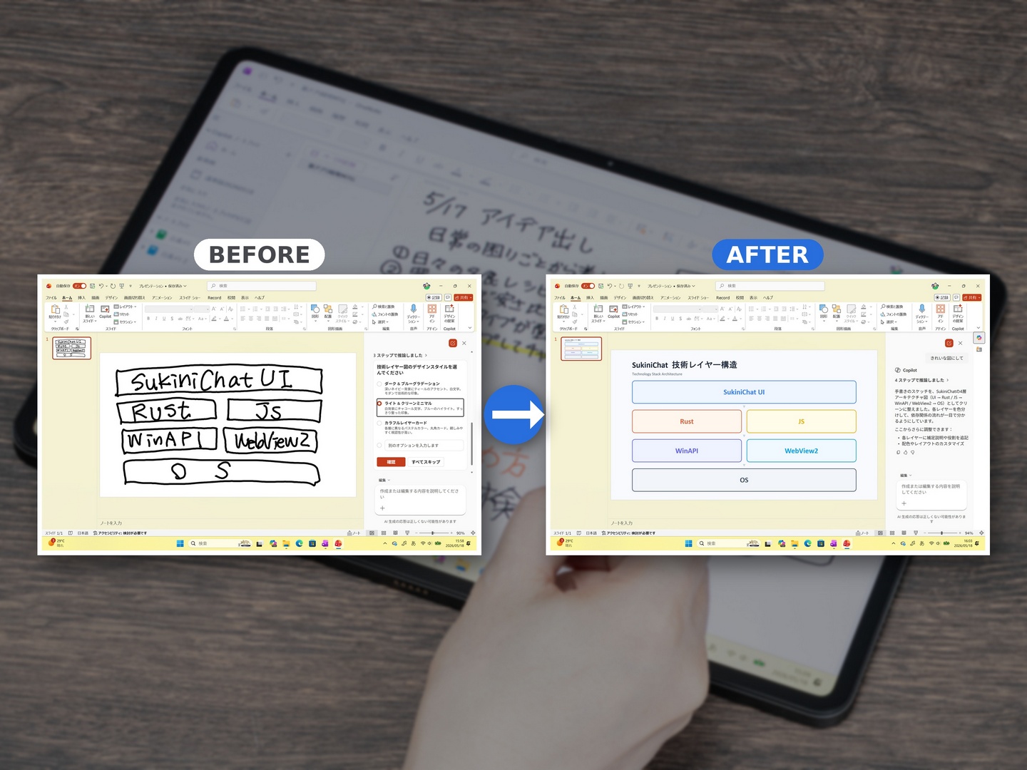 紙のメモを手放せないあなたへ。手書き×AIで、ミーティングメモが"使える資産"に変わる [Sponsored]