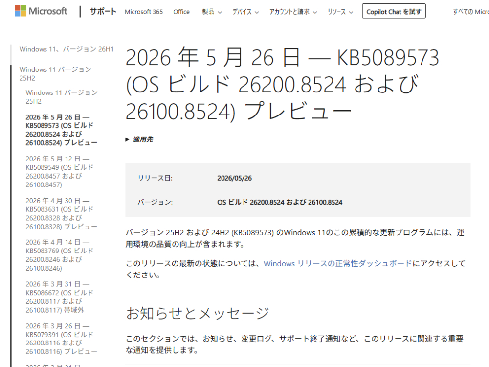 Windows 11タスクマネージャーで各プロセスのNPU使用状況が分かるように。アプリ起動高速化も
