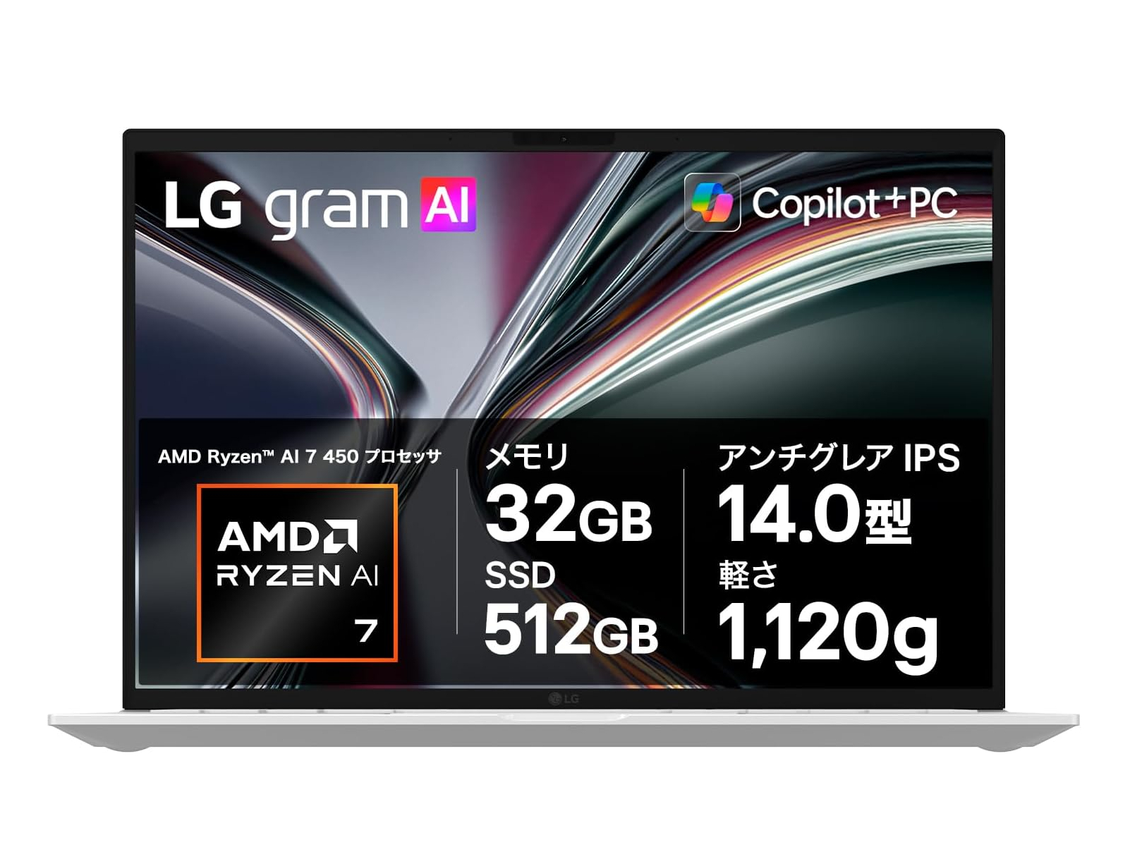 【本日みつけたお買い得品】1,120gと軽量なRyzen AI 7 450搭載ノートが約4万1千円オフ