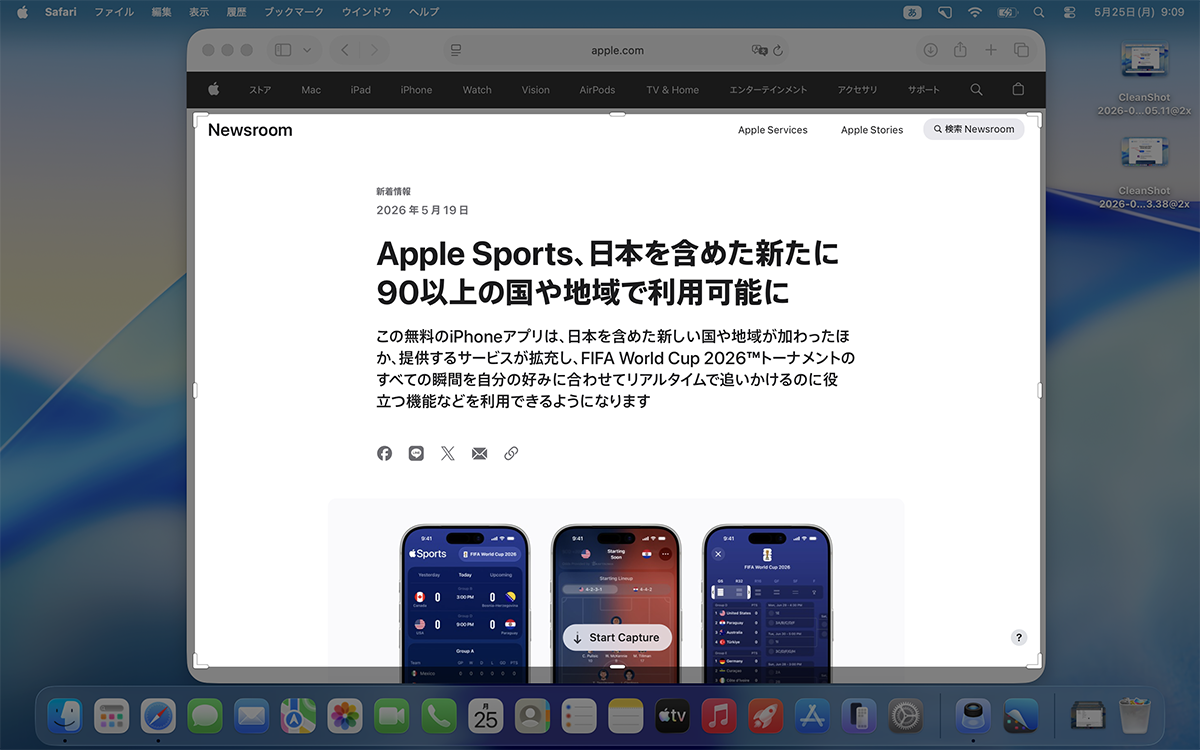 【Mac Info】神アプリ「CleanShot X」でMacの画面キャプチャを劇的効率化！