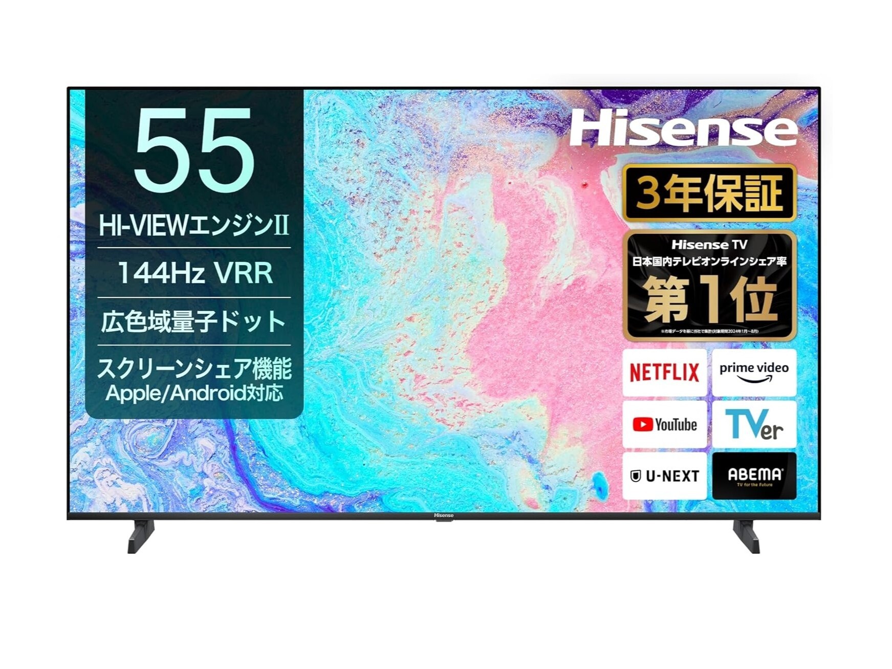 【本日みつけたお買い得品】55型4K液晶TVがスマイルSaleで2万5,000円引き！