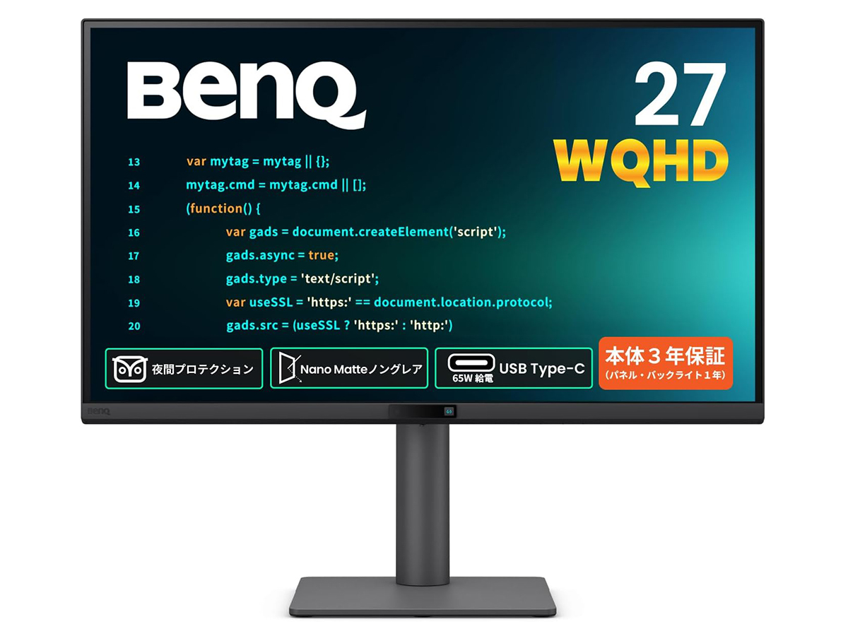 ベンキュー、集中力を切らさないプログラミング専用27型モニター