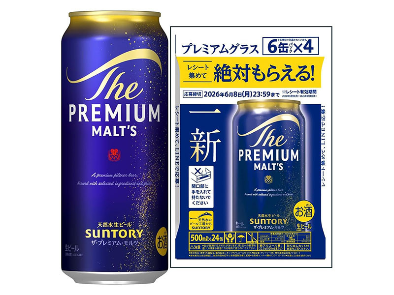 お買い得！セール中 ビールセット 本日みつけたお買い得品】プレモルが割引中！スマイルSaleで各社定番