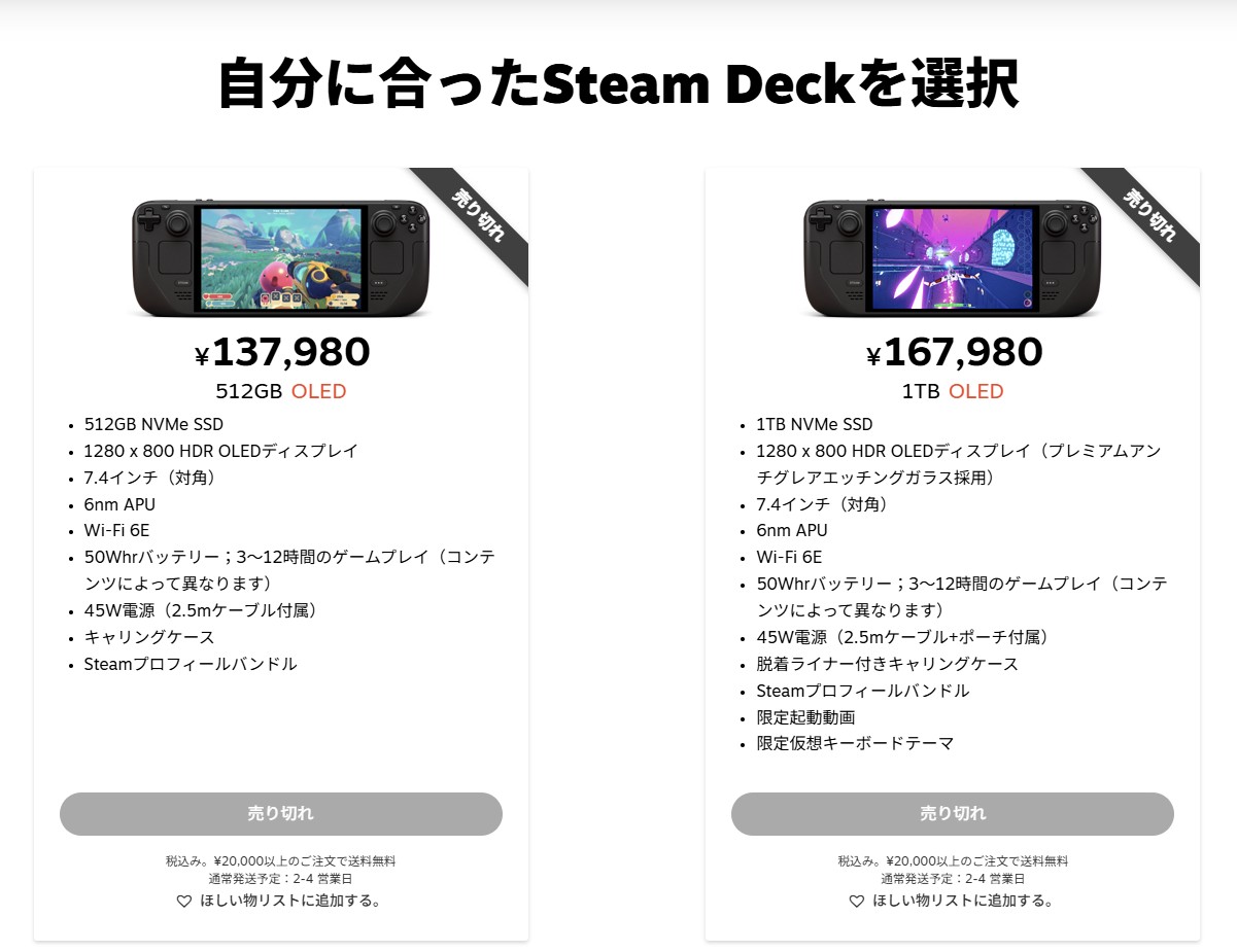Steam Deck OLEDが日本でも価格改定、1TB版は5万円強の値上げ