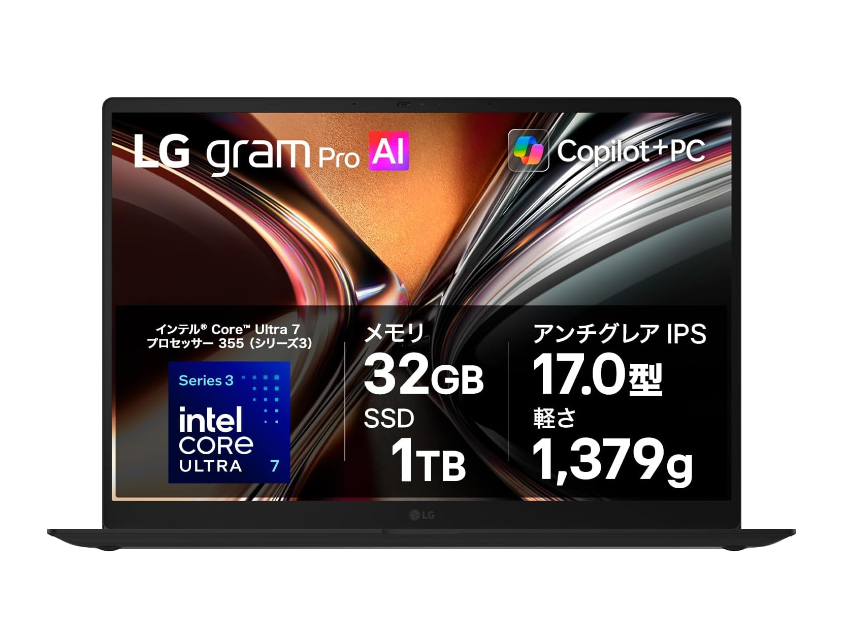 【本日みつけたお買い得品】約7万7千円オフ！1,379gのCore Ultraシリーズ3搭載ノートが大幅値引き