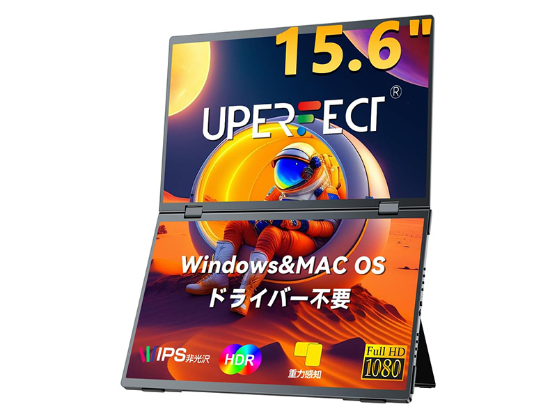【本日みつけたお買い得品】2画面モバイルモニターが約8,000円引き！マルチモニターで生産性UP