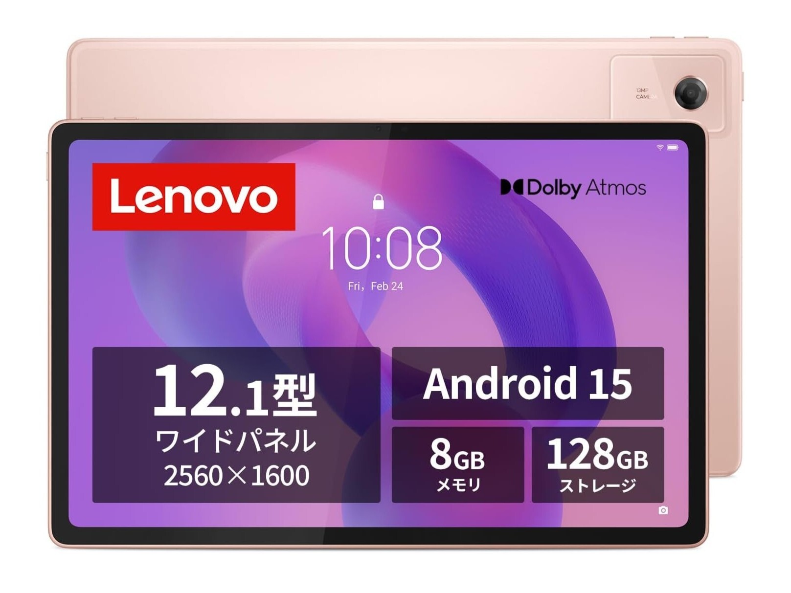 【本日みつけたお買い得品】レノボの12型Androidタブレットが約1万1千円引き!3万円台に