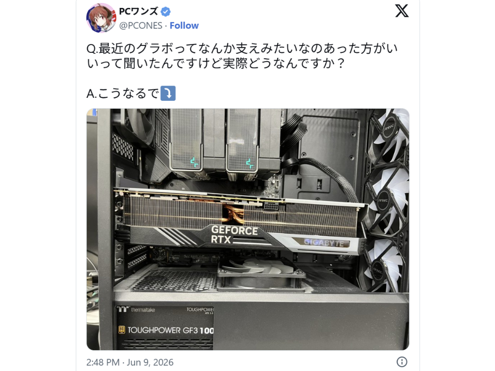 【やじうまPC Watch】巨大ビデオカードは自重でゆがむ？PCワンズが注意喚起