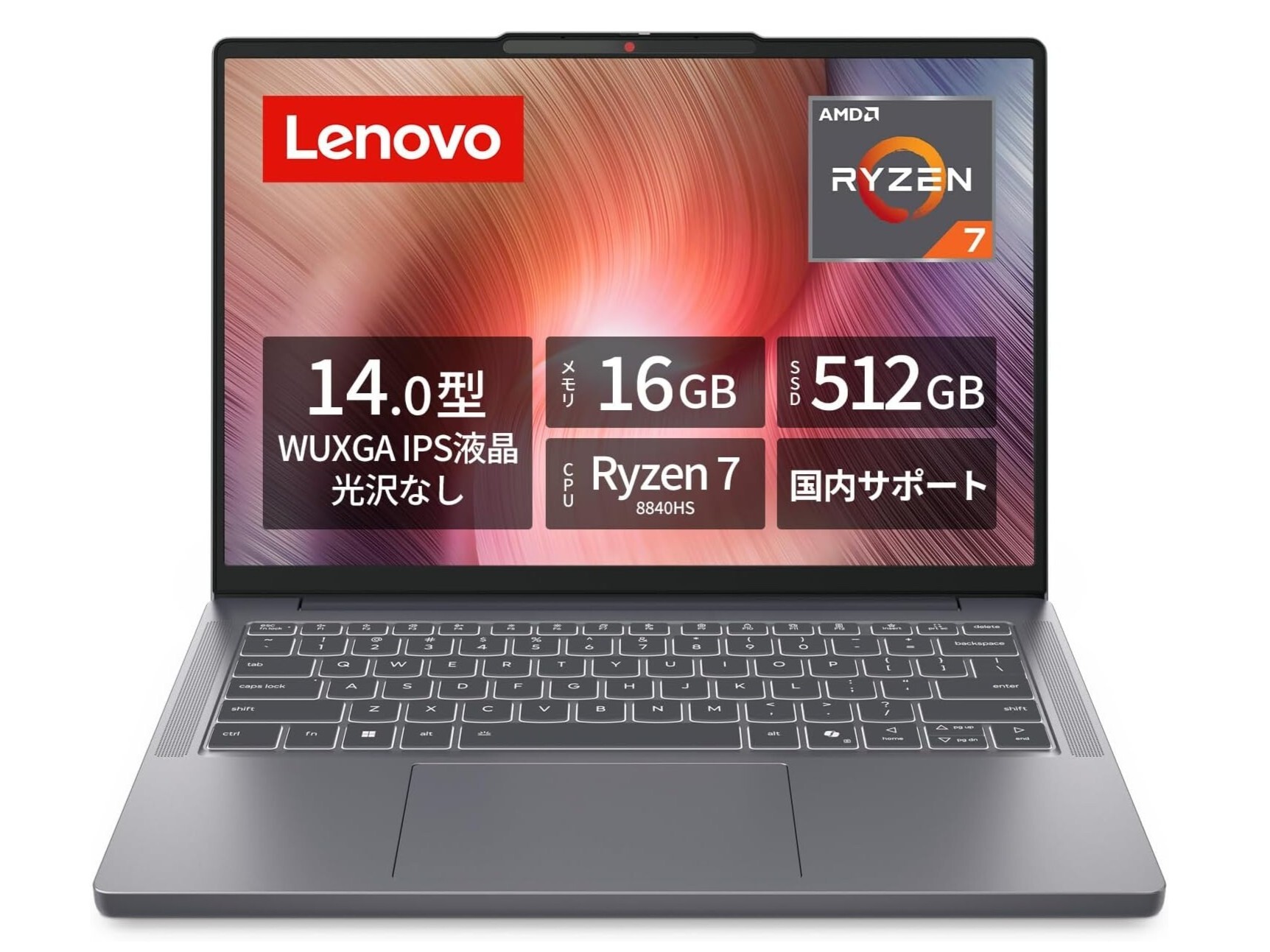 【本日みつけたお買い得品】レノボの14型ノートPCが約3万円引きで販売中！