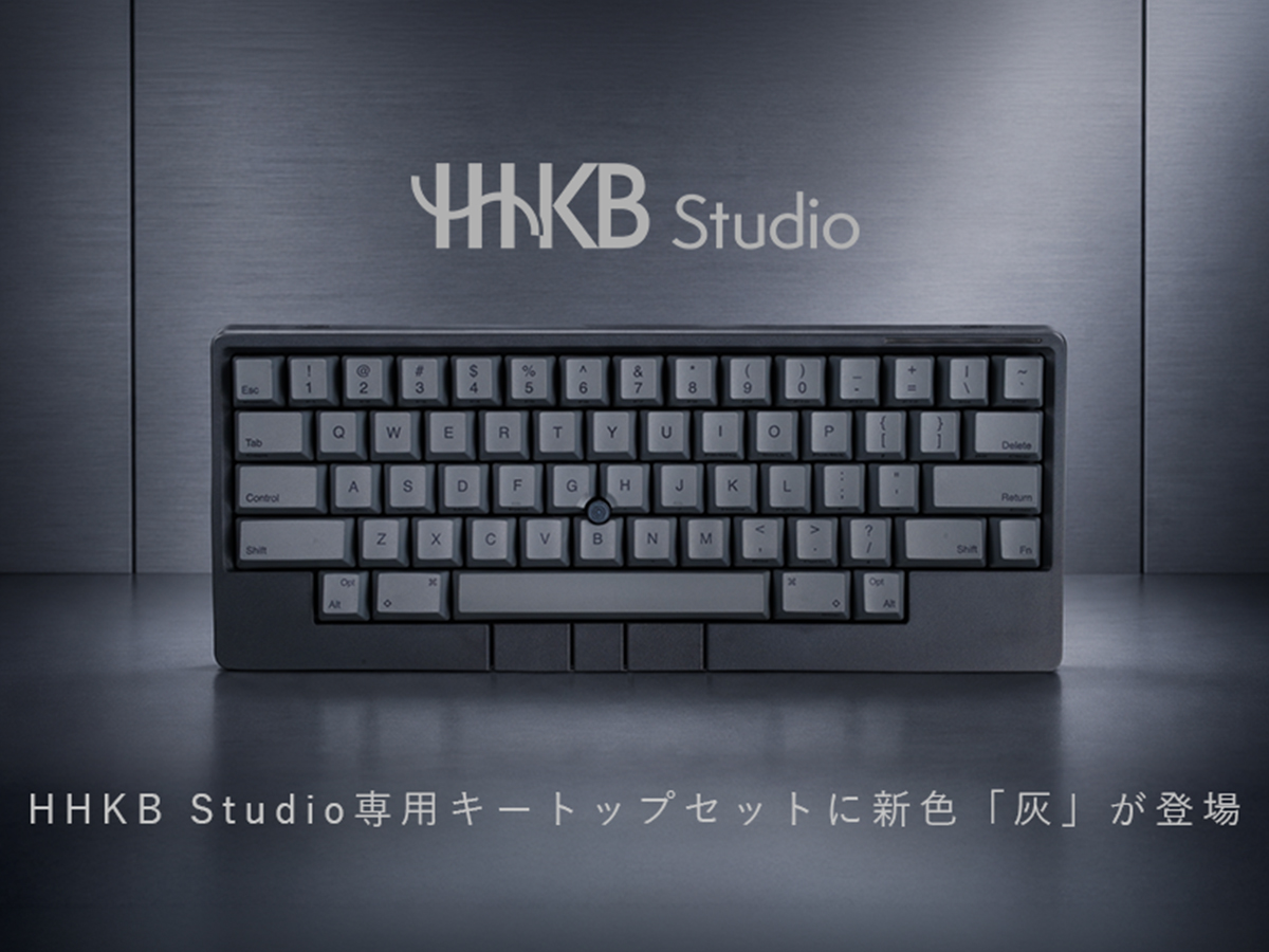 PFU、HHKB Studio専用キートップセットの新色「灰」および特別セットを
