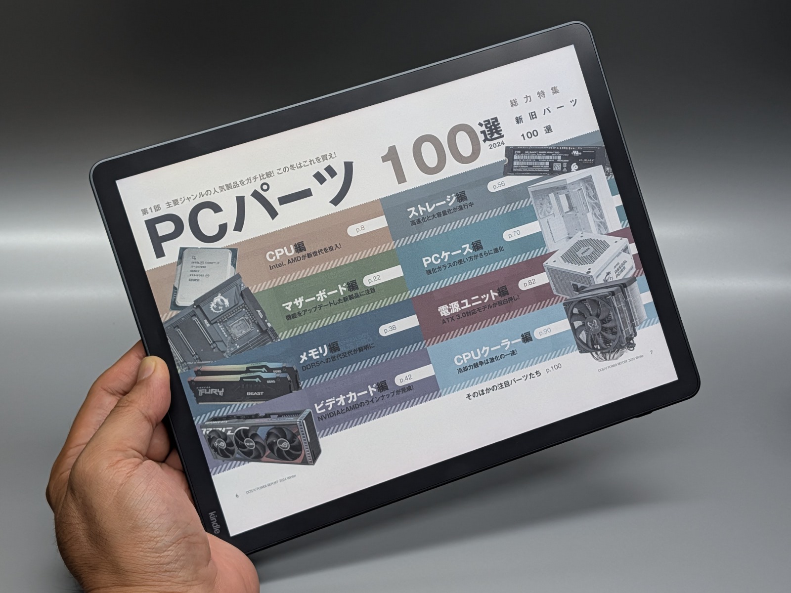 【山口真弘の電子書籍タッチアンドトライ】Kindleの大画面モデルがついにカラー化。「Kindle Scribe Colorsoft」を試す