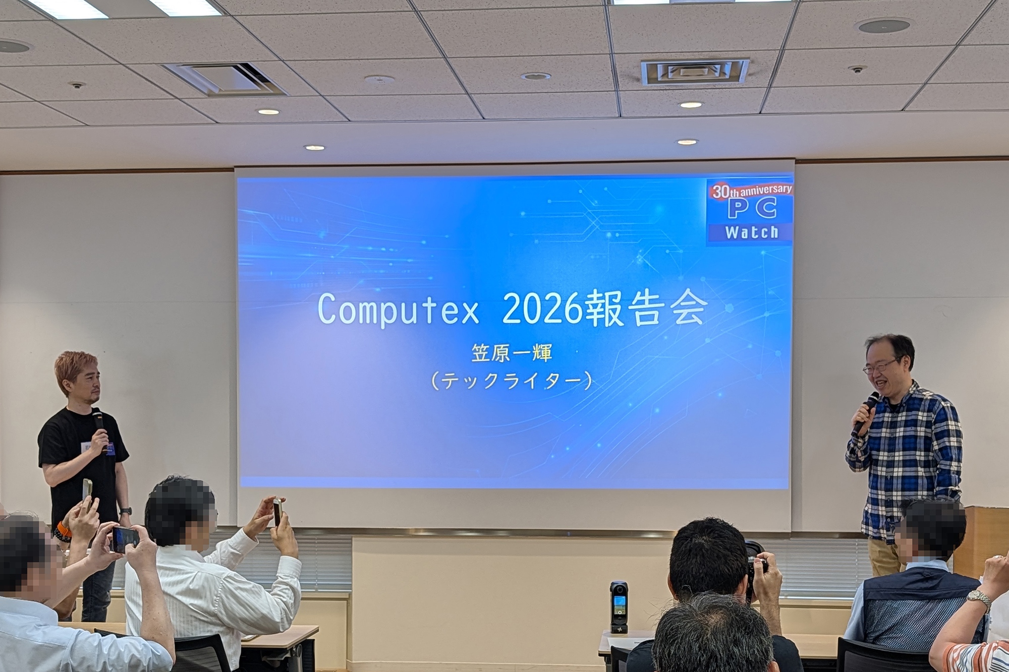 PC Watch創刊30周年記念！読者交流イベント開催レポート
