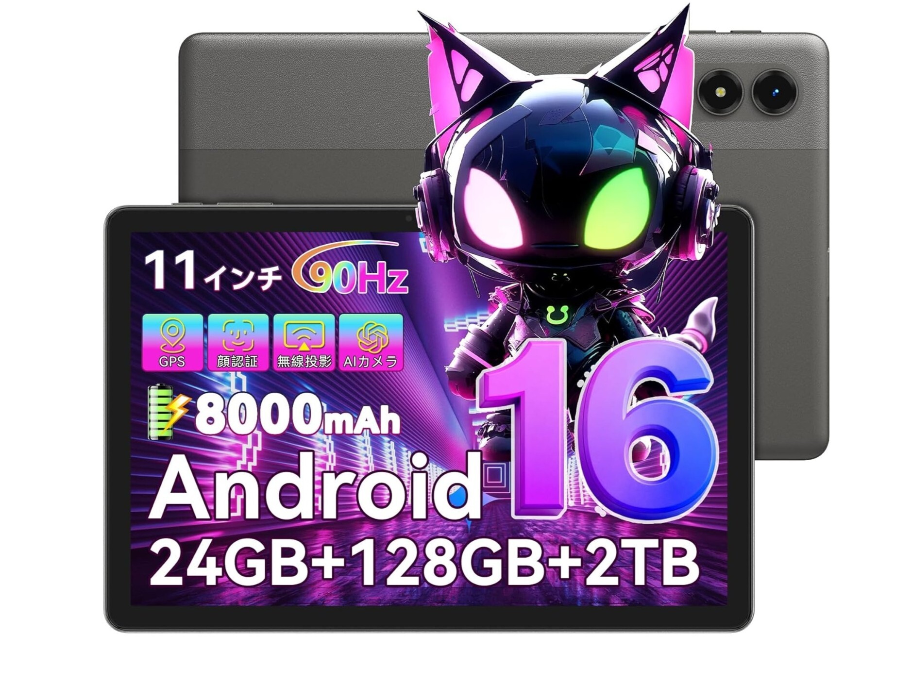 【本日みつけたお買い得品】Androidタブレットが1万5,999円！Amazonでクーポン割引