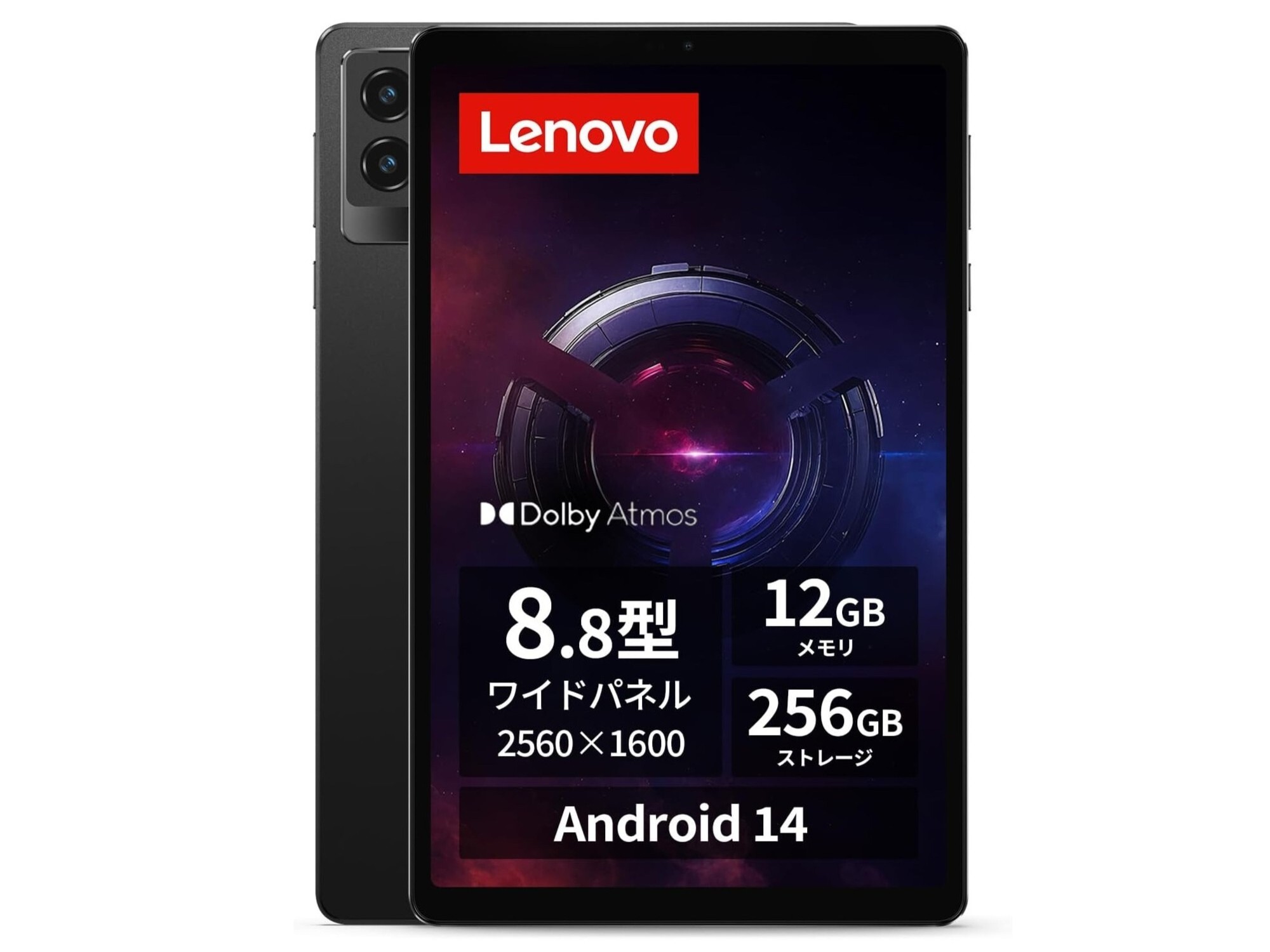 本日みつけたお買い得品】レノボのスナドラ搭載Androidタブレットが約1