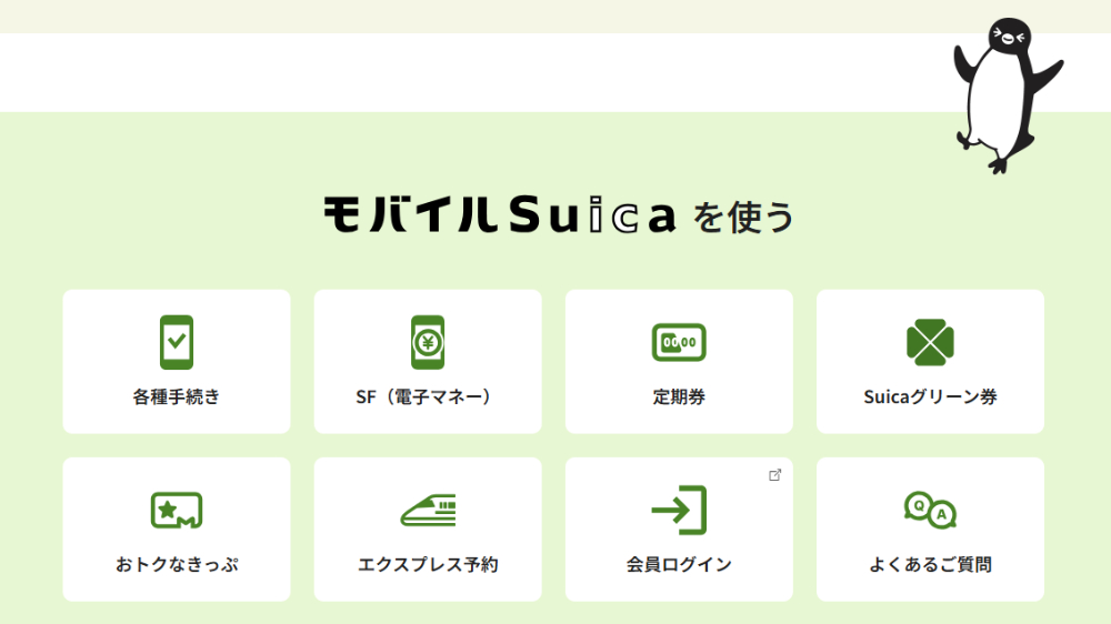 先日の障害でSuicaが突然消えたら?JR東日本が対処法を案内