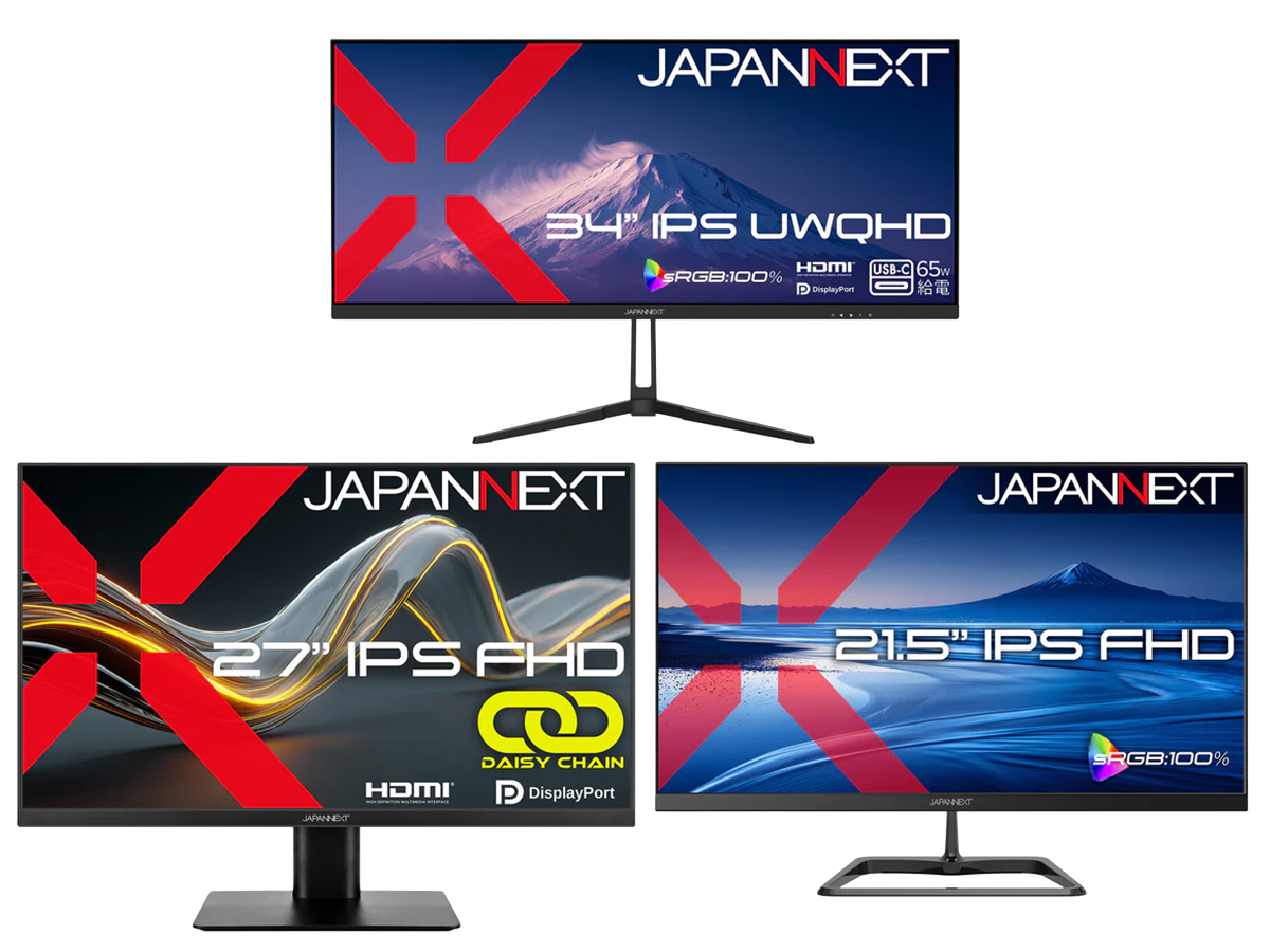 JAPANNEXT、最大65W給電やデイジーチェーン対応などモニター3機種 - PC