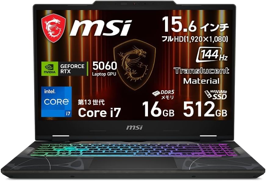 【本日みつけたお買い得品】RTX 5060搭載のMSI製ゲーミングノートが4万5千円引き!Amazonセール