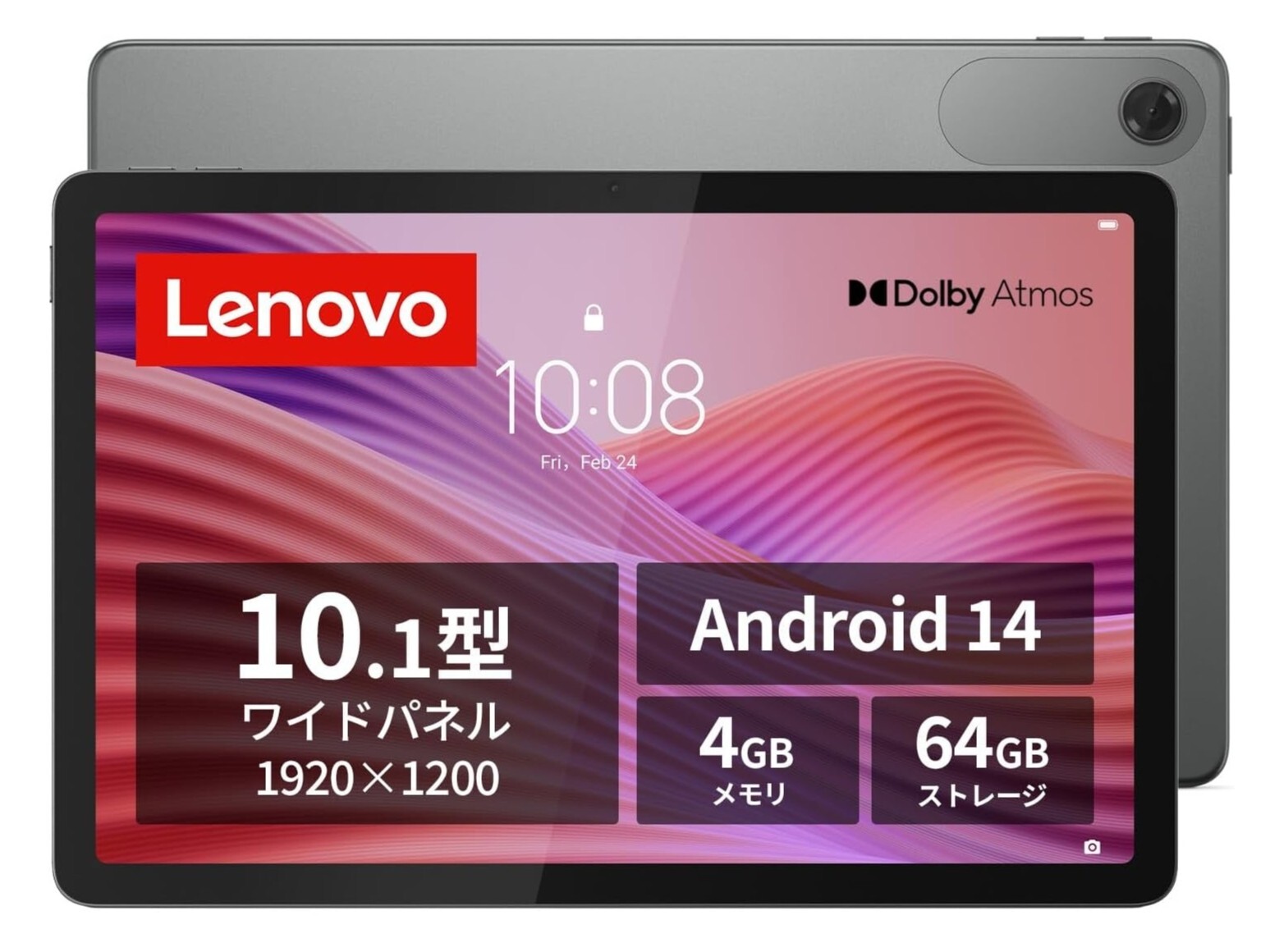 【本日みつけたお買い得品】レノボの10.1型Androidタブレットがセールで1万8,800円