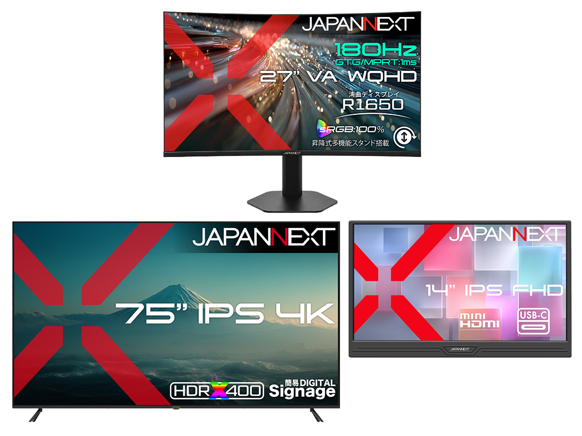 JAPANNEXT、180Hz対応の湾曲27型WQHDや75型4Kなど液晶モニター3機種