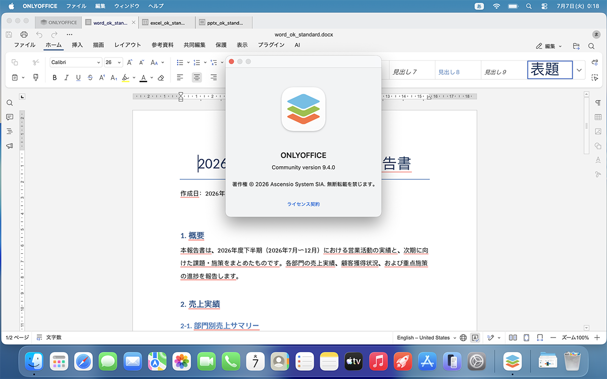【Mac Info】Mac版Office 2019が読み取り専用に！無料代替ソフト「ONLYOFFICE」はどこまで使える？