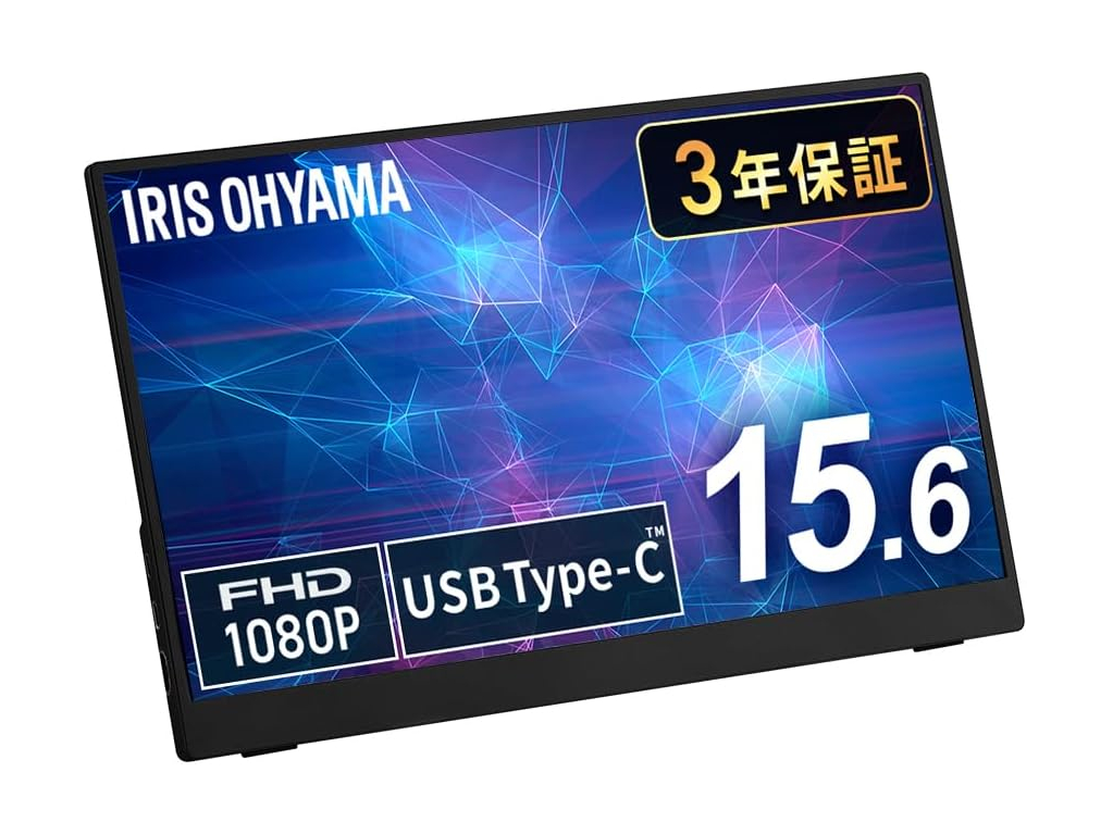 【本日みつけたお買い得品】アイリスオーヤマの15.6型モバイルモニターが約4千円引き