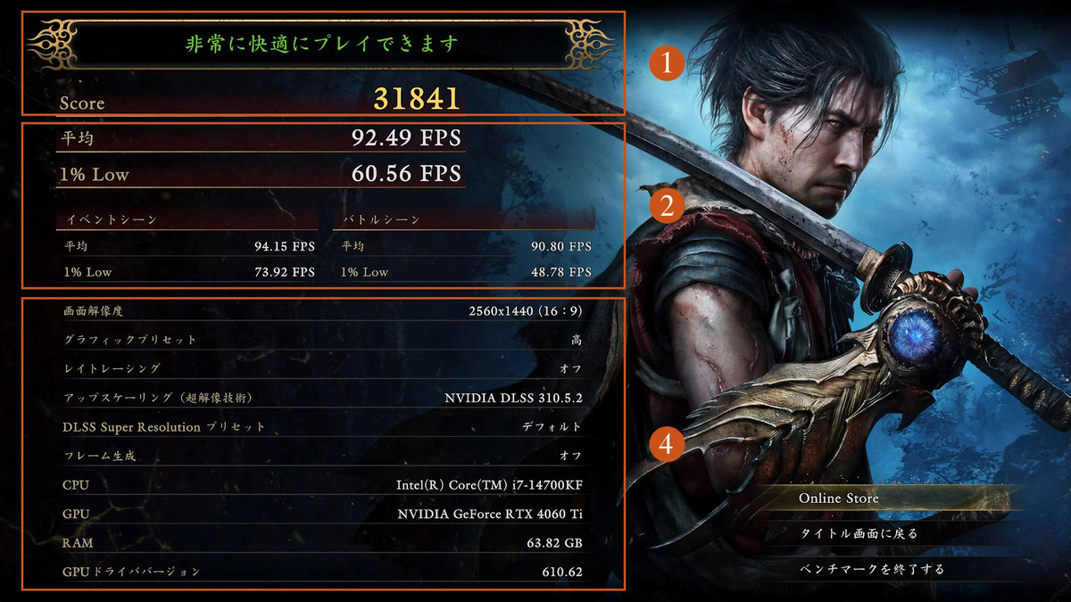カプコン、新「鬼武者」のベンチ無料配布