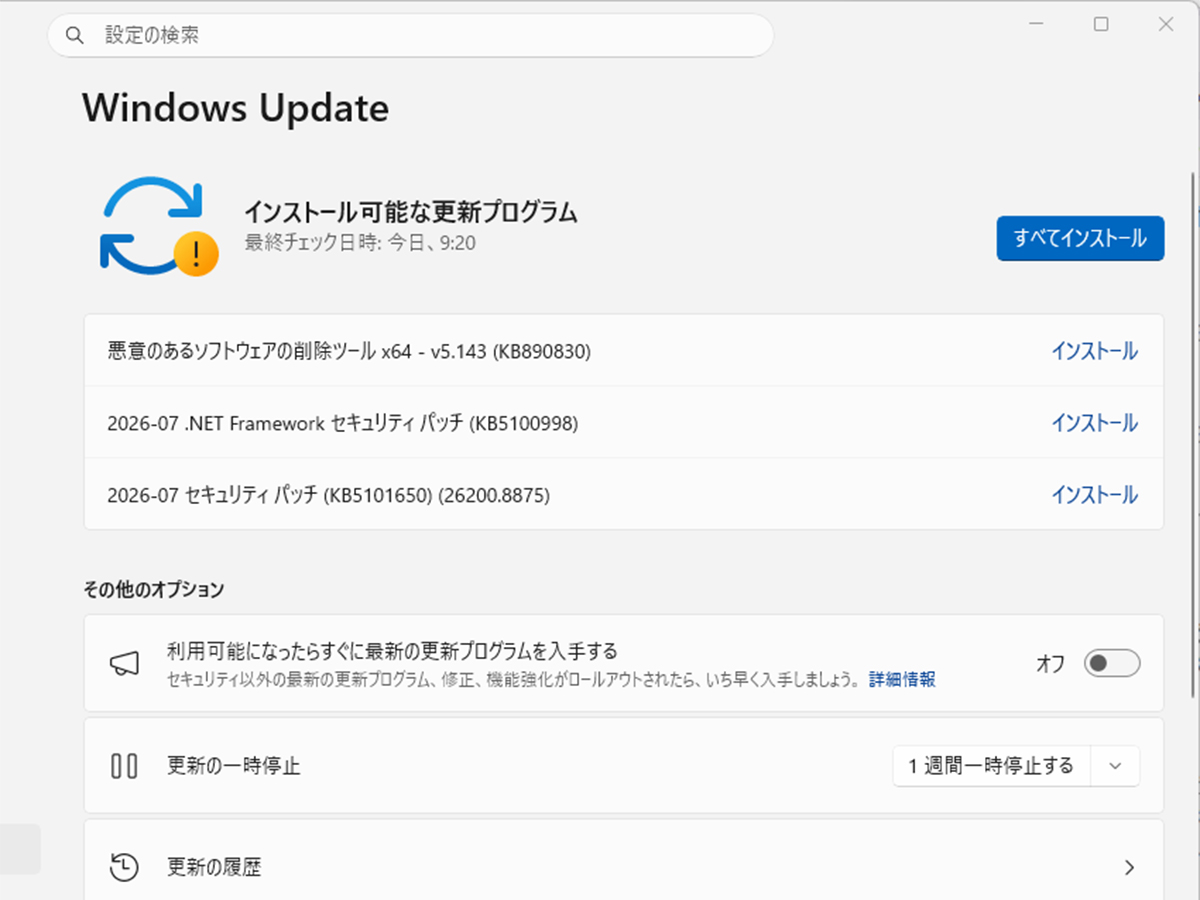Windows 11の7月更新、BitLockerバイパス含む416件の脆弱性を一挙修正