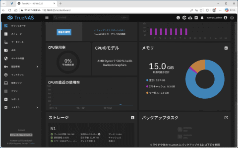【今すぐ読みたい！人気記事】古いPCが無料で高機能NASに。「TrueNAS Community Edition」構築手順 - PC Watch