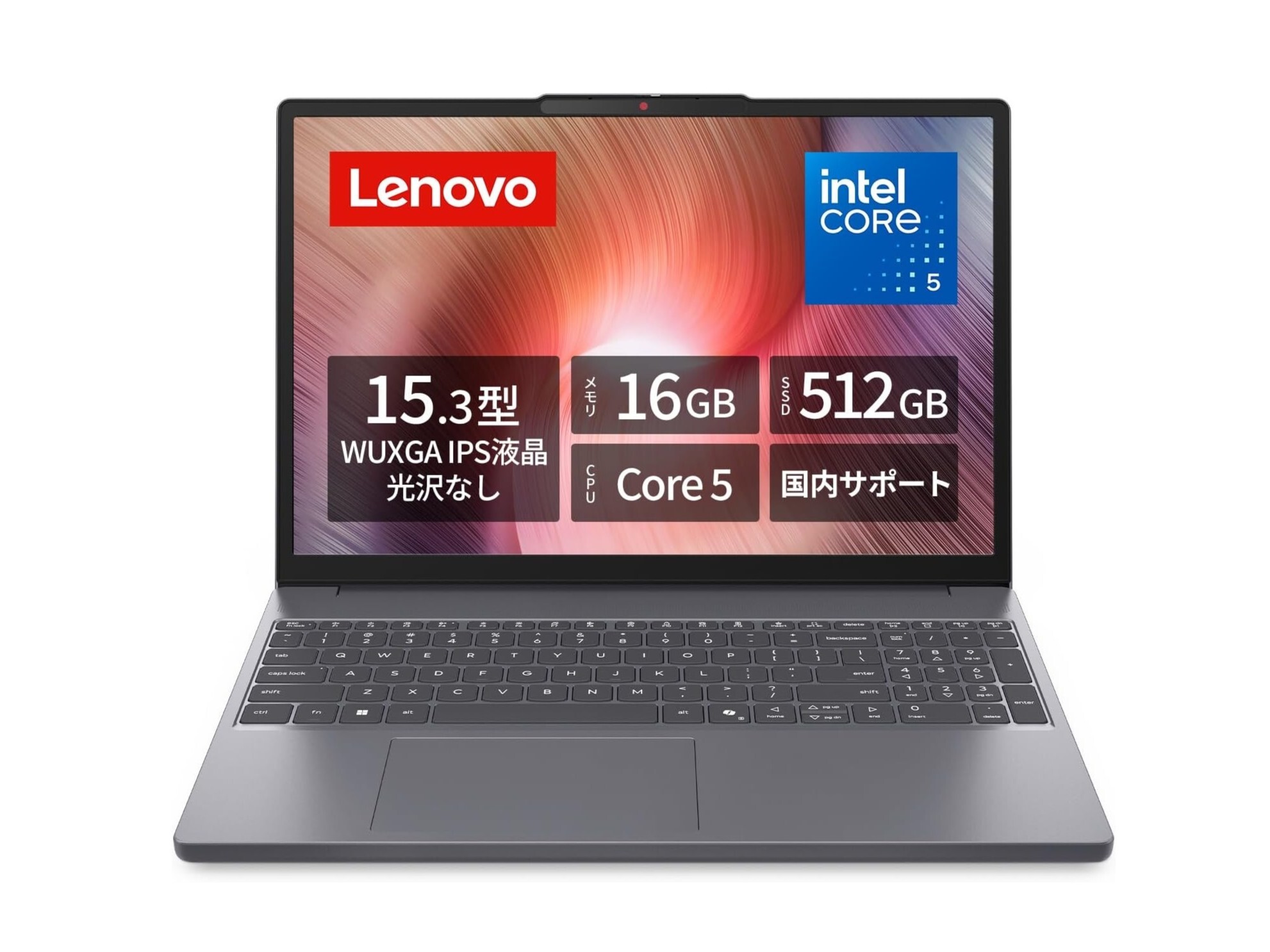 【本日みつけたお買い得品】レノボのCore 5搭載ノートが1万5千円引き