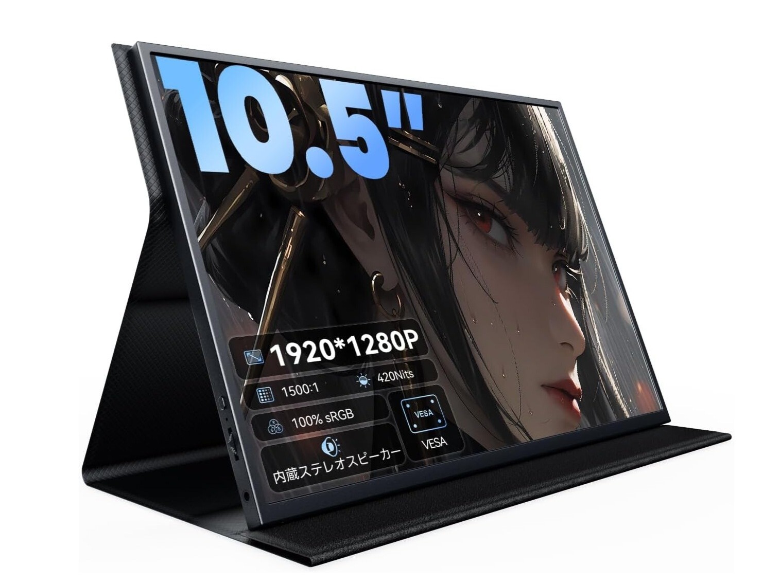 【本日みつけたお買い得品】10.5型のフルHDモバイルモニターが約1,000円弱の引き