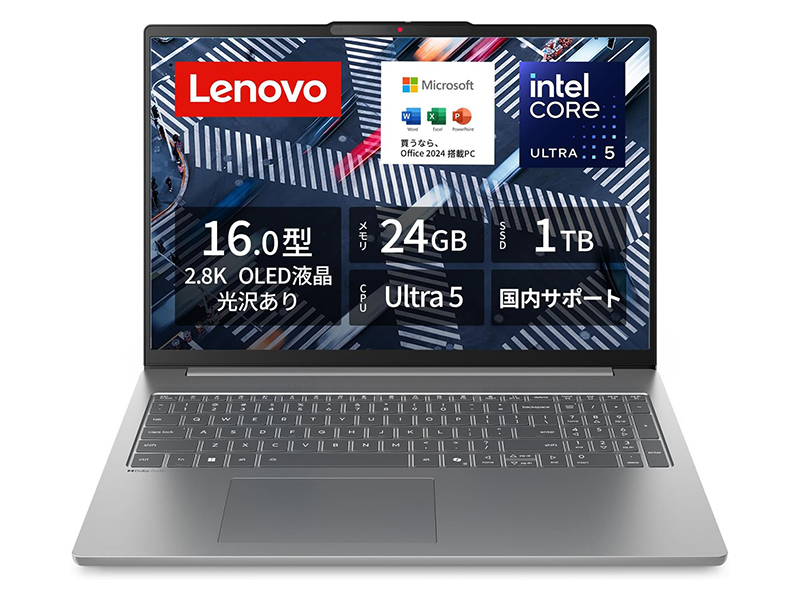 【本日みつけたお買い得品】メモリ24GBのOffice付きノートPCが4万980円引き！