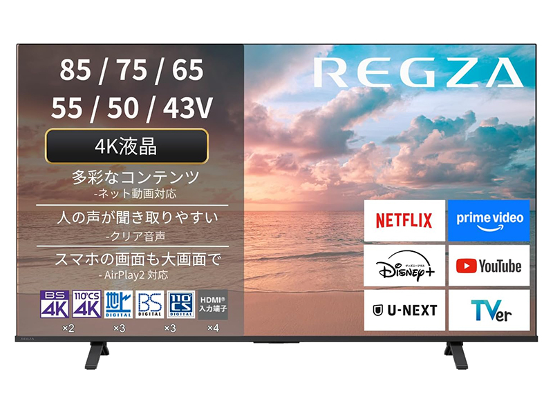【本日みつけたお買い得品】レグザの65型テレビが2万円オフ！