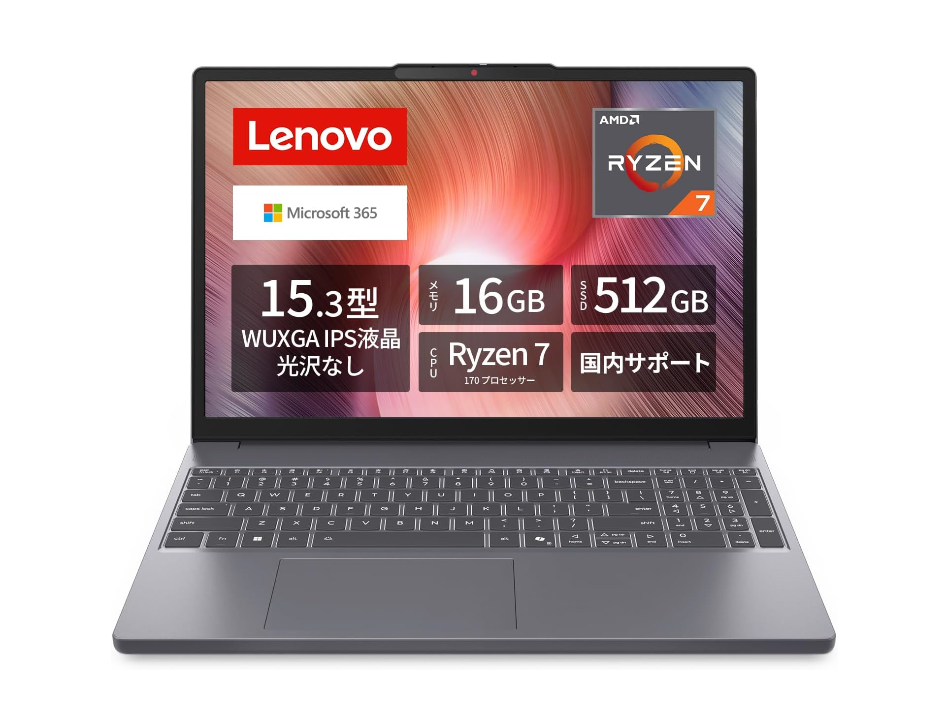 【本日みつけたお買い得品】MS Office付属のRyzenノートが5万円引きで13万9,800円に