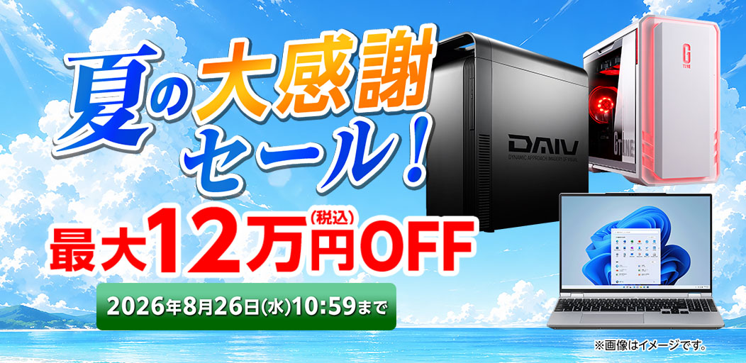 RTX 5060 Ti搭載ゲーミングPCが7万5,000円オフで30万円台！マウスの夏の大感謝セール [Sponsored]