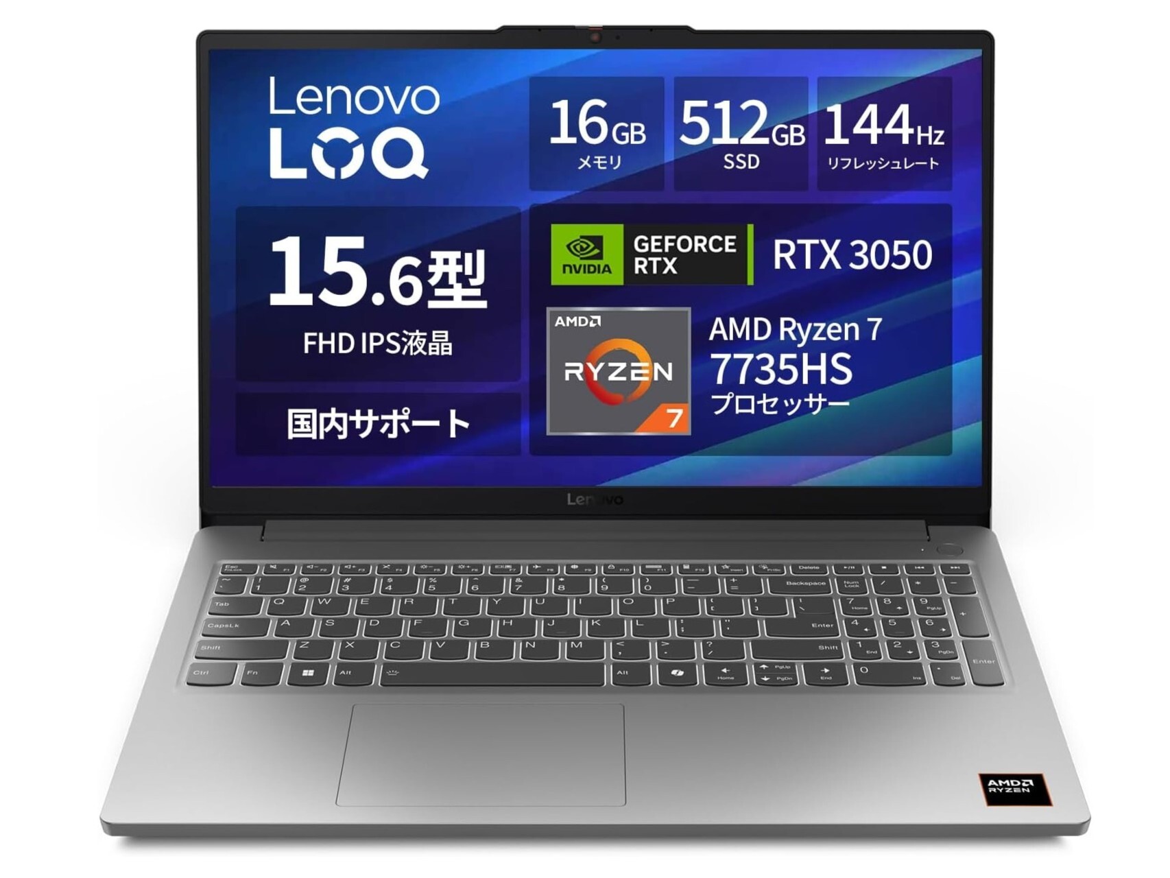 【本日みつけたお買い得品】レノボの15.6型ゲーミングノートが6万4千円引き！