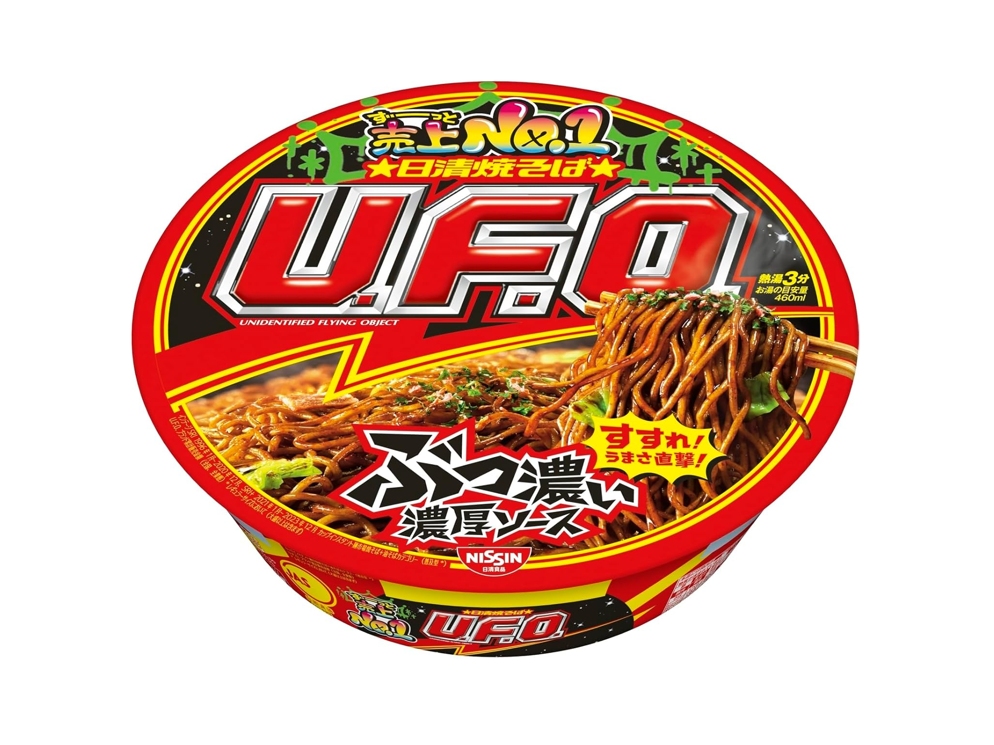 デザイン 横尾忠則「衝撃のUFO」トランソニック「衝撃のUFO衝撃の 青い