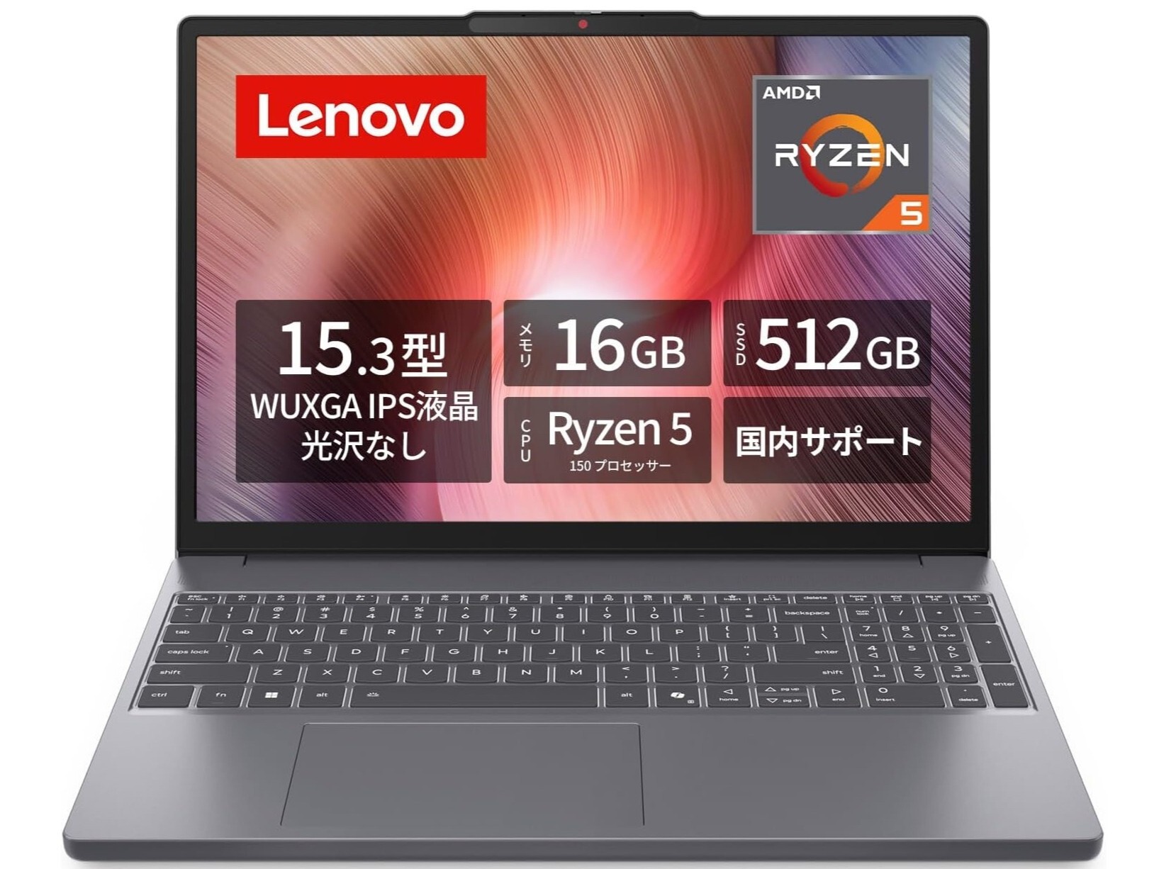 【本日みつけたお買い得品】レノボの15.3型ノートが4万5千円引きでセール中