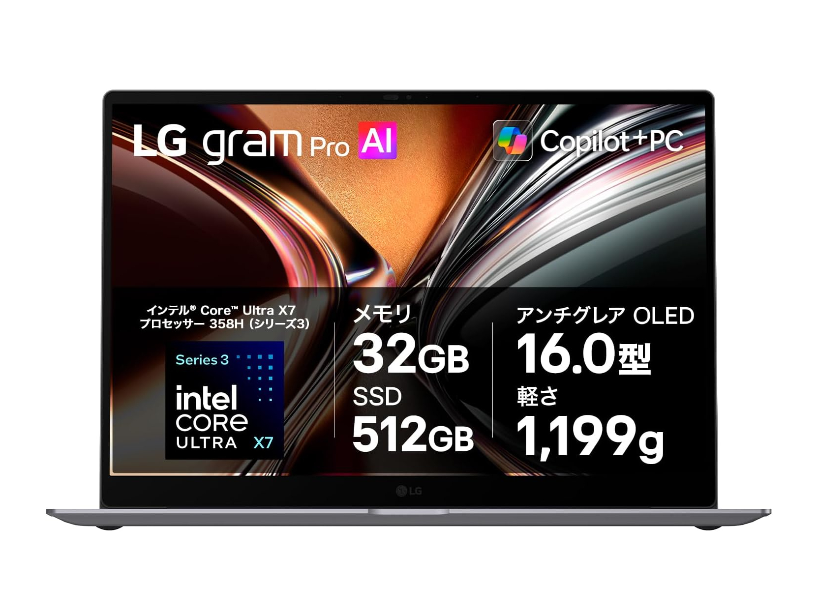 本日みつけたお買い得品】約8万8千円オフ！Core Ultra X7搭載ノートが