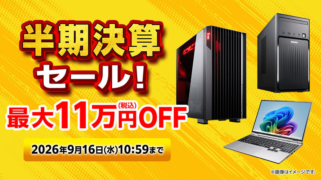 ゲーミングPC/Core i5/128GB/2TB/RX570 セール実施中 Ryzen 7+RTX 5060 Ti搭載ゲーミングPCが6万円引き！マウスの半期決算