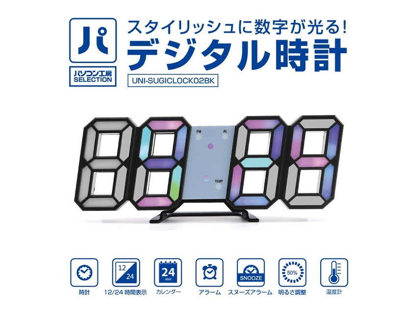 パソコン工房、数字が光るデジタル時計。日付/温度表示も対応