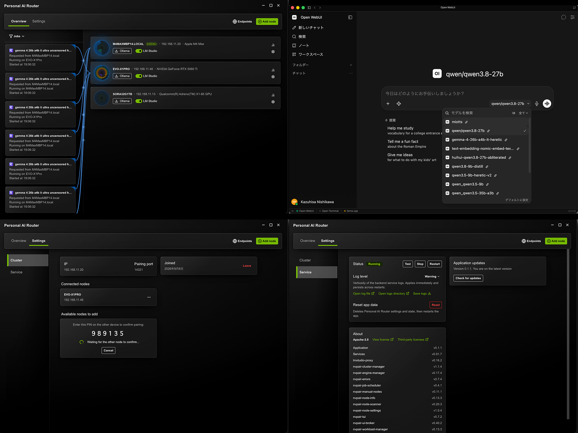 【西川和久の不定期コラム】家庭にあるPCのLLMリソースを束ねるNVIDIA「PAIR」、早速試してみた！