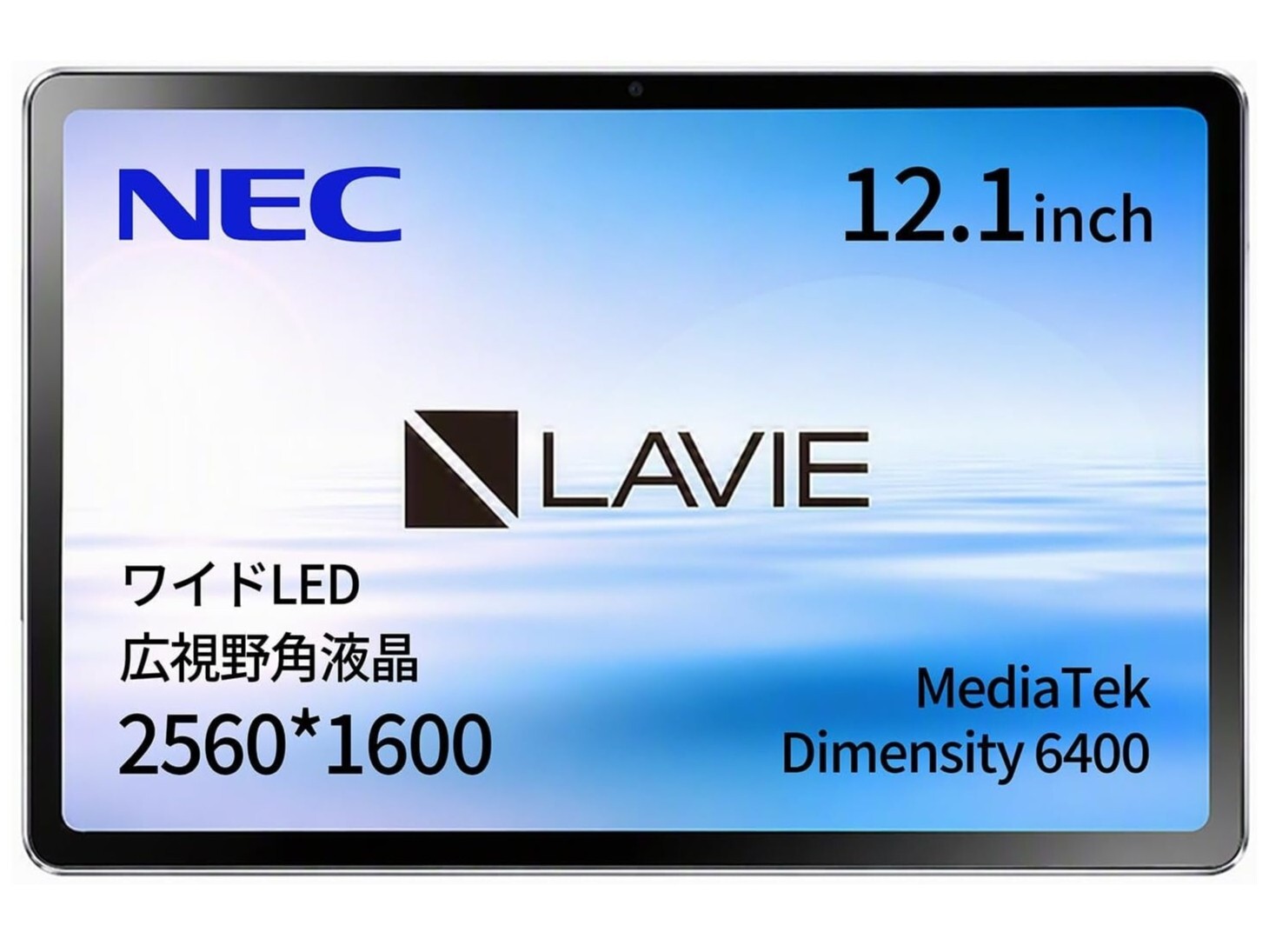 本日みつけたお買い得品】NEC LAVIEブランドのAndroidタブレットが約8