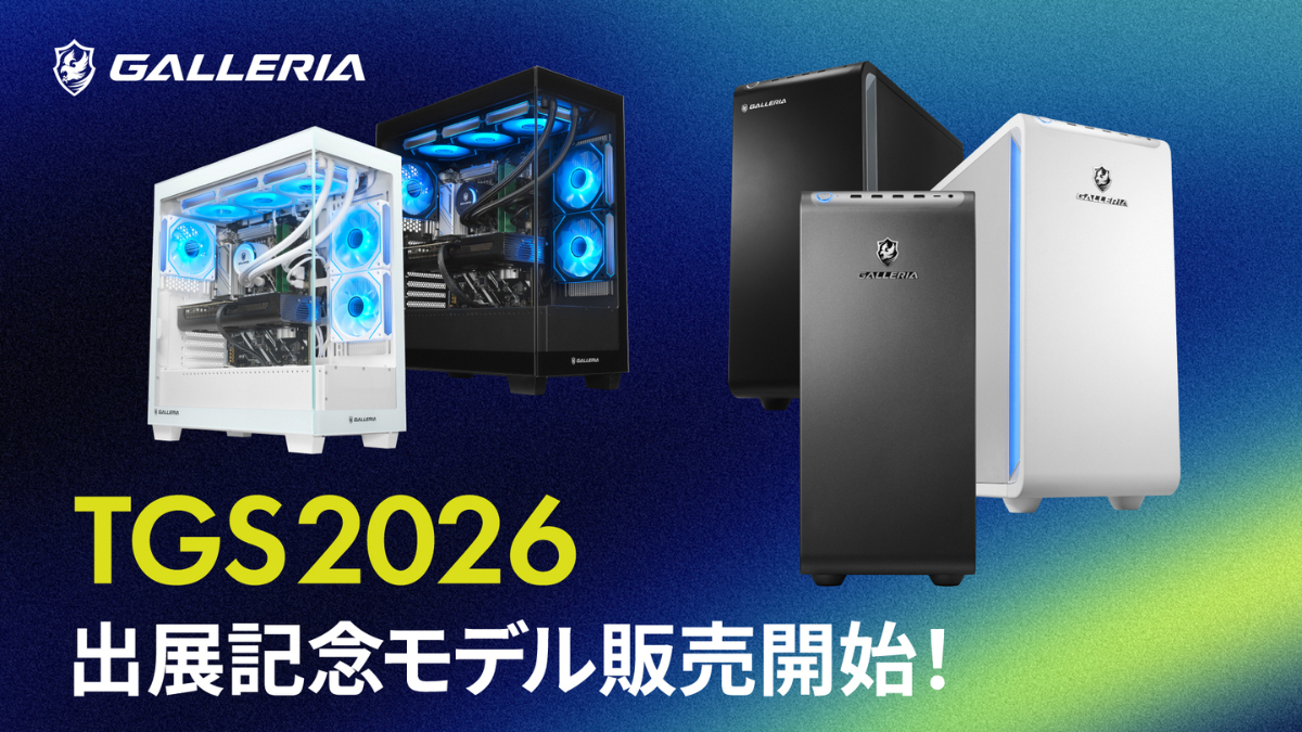 GALLERIA、TGS2026出展記念のRTX 5080搭載PC 3機種