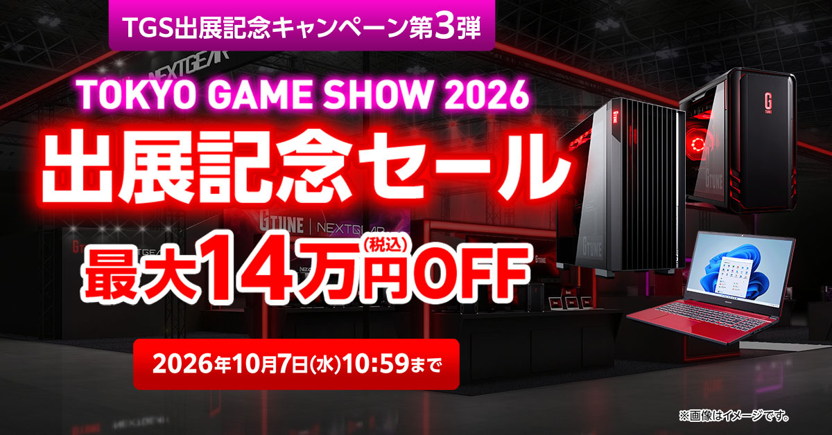 RTX 5060搭載ゲーミングPCが5万円引き！マウスのTGS2026出展記念セール