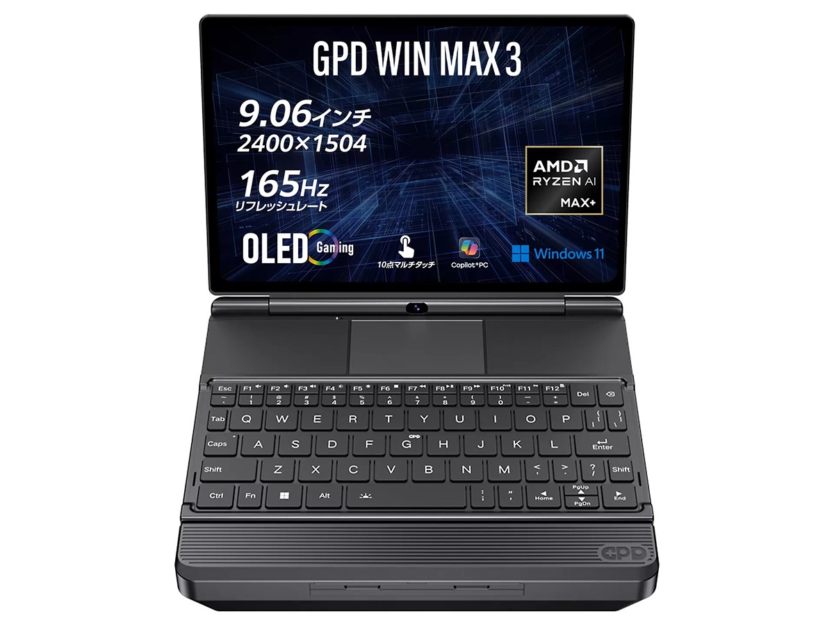 Ryzen AI Max+搭載でロマンいっぱいのUMPC「GPD WIN Max 3」、12月国内