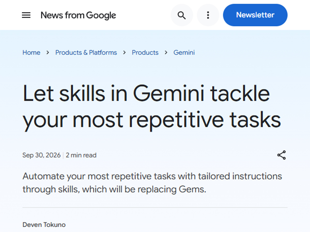 Geminiの「Gems」が新機能「スキル」に順次移行