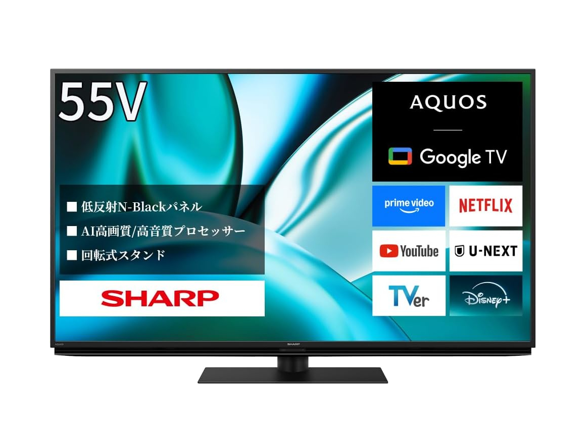 本日みつけたお買い得品】シャープの55型リビングTV「AQUOS」が約3万5