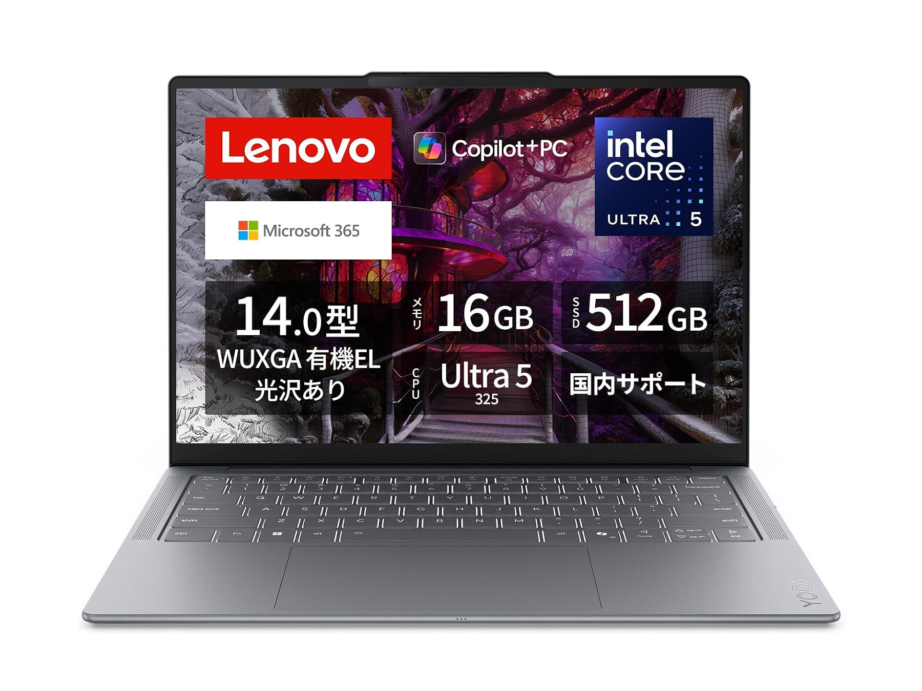 本日みつけたお買い得品】約7万2千円オフ！レノボのCore Ultraシリーズ