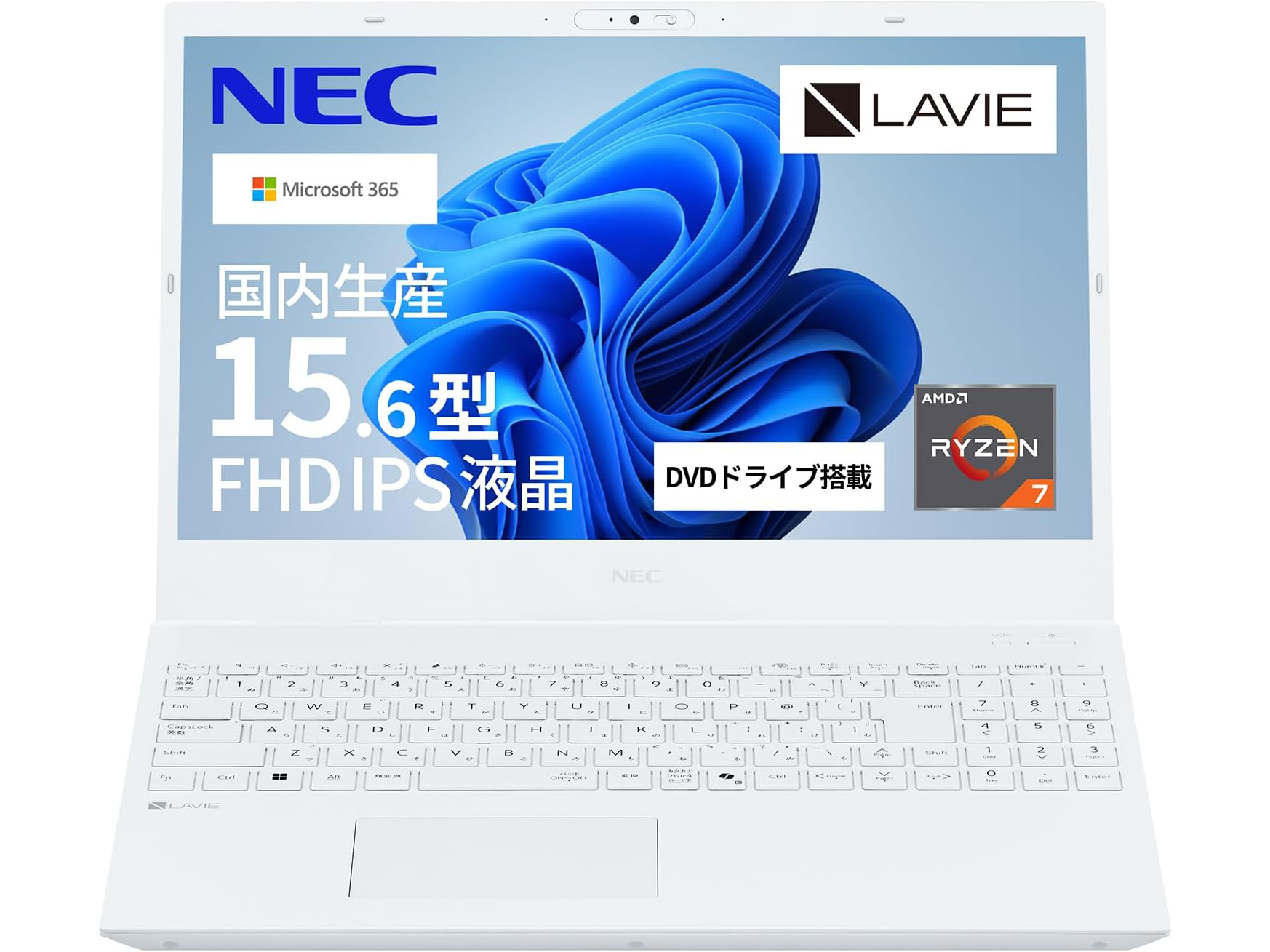 NEC 15.6インチ ノートPC AMD Ryzen 本日みつけたお買い得品】NECのRyzen 7搭載15.6型ノートPCが約3万6千円