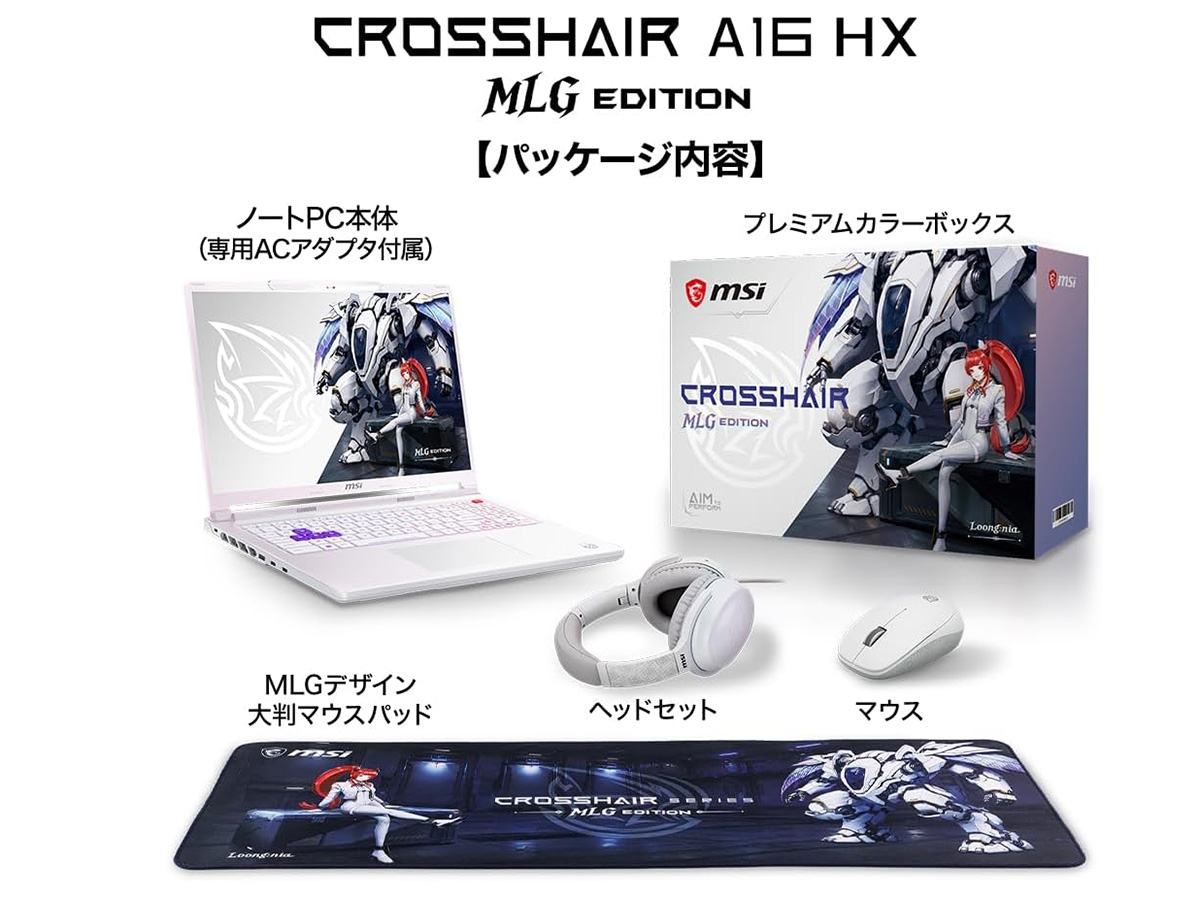 ホワイトのマウス/ヘッドセットが付属したRTX 50搭載ゲーミングノート